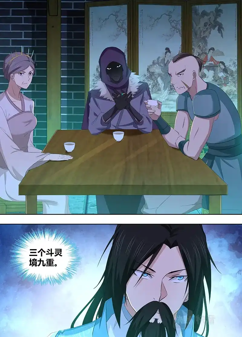 《永恒至尊》第二百八十八话  第9页