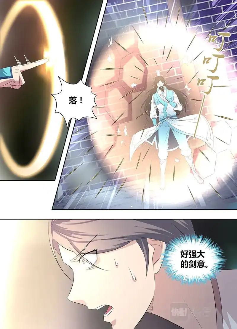 《永恒至尊》第二百八十九话 第4页