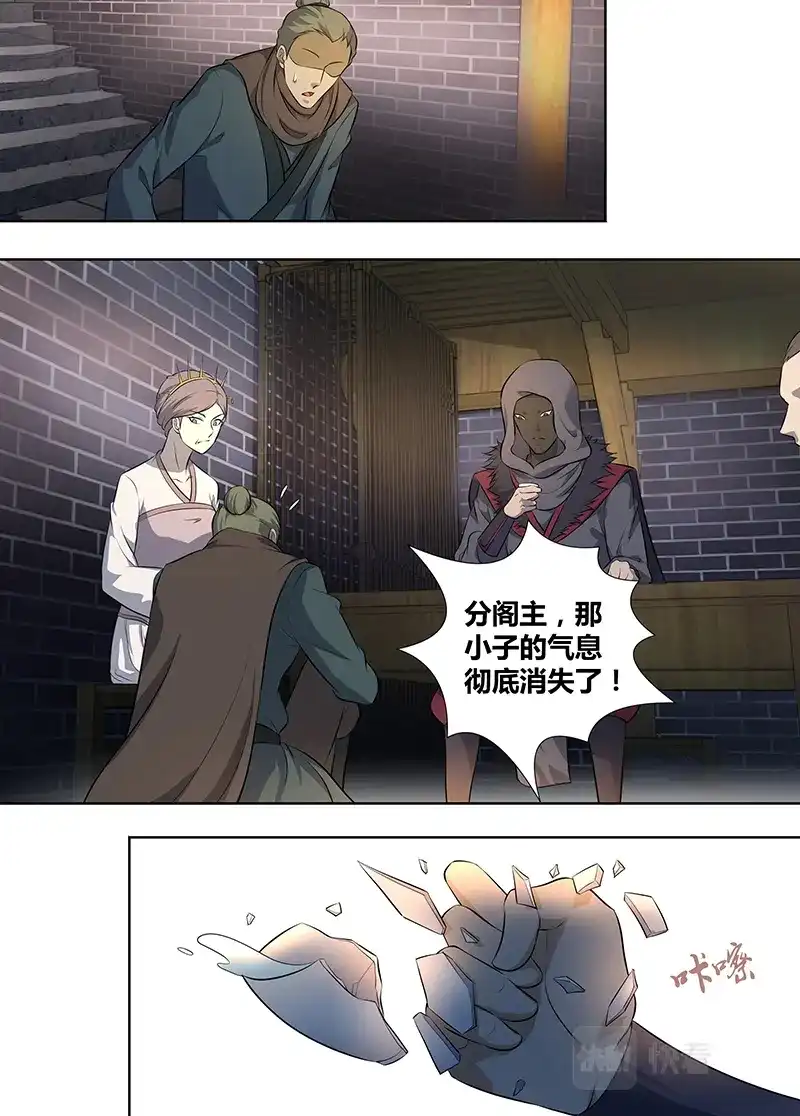 《永恒至尊》第二百八十九话 第9页
