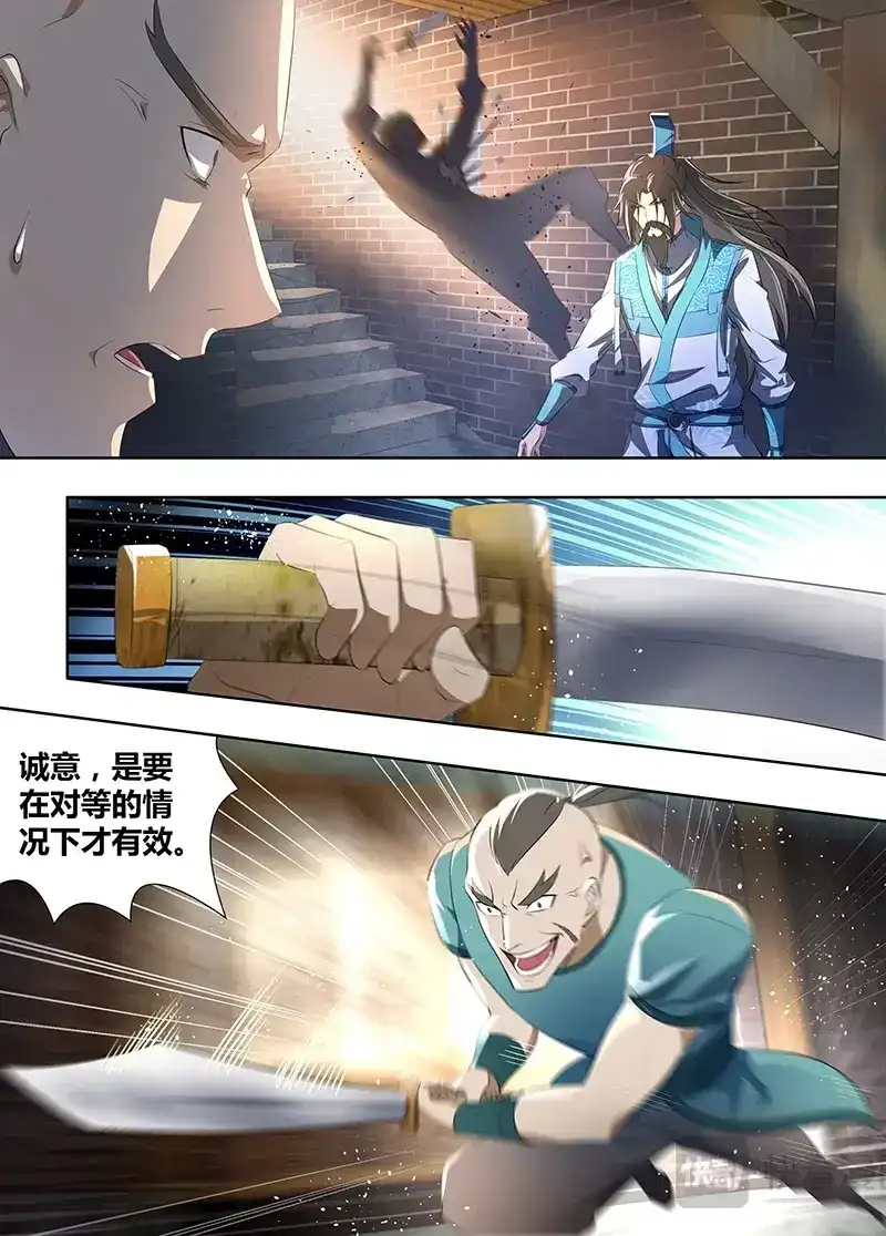 《永恒至尊》第二百八十九话 第1页