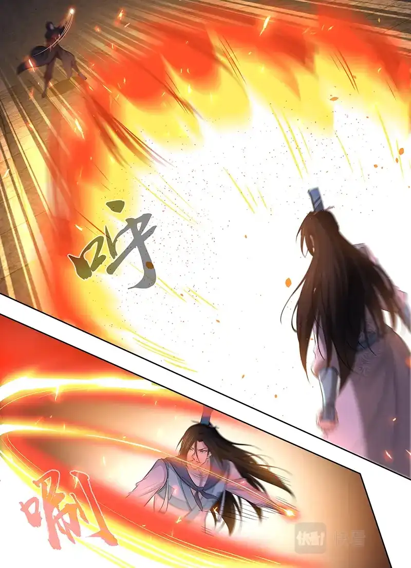 《永恒至尊》第二百九十话  第3页