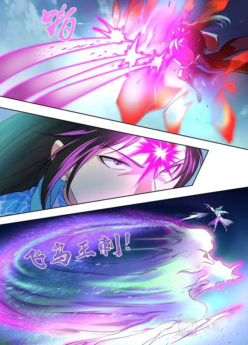 《永恒至尊》第二百九十一话 第10页