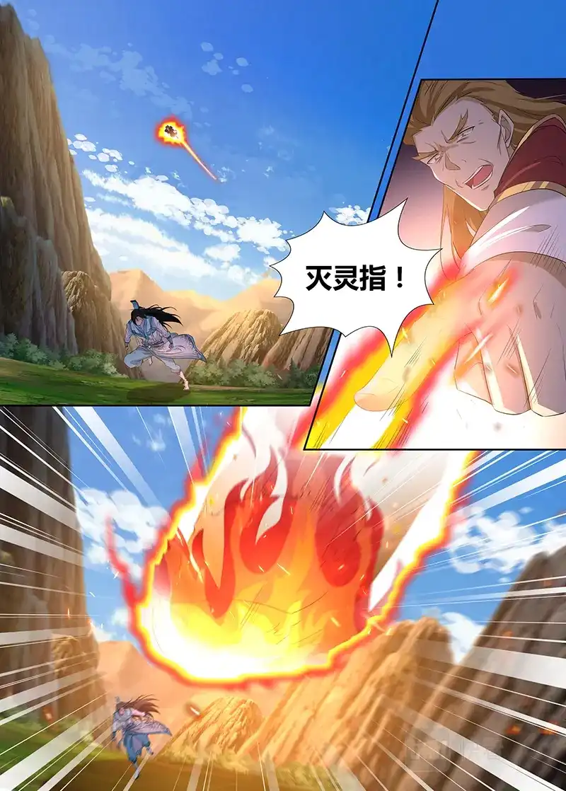 《永恒至尊》第二百九十一话 第3页