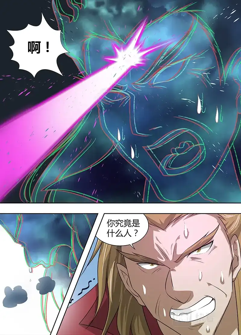《永恒至尊》第二百九十一话 第11页