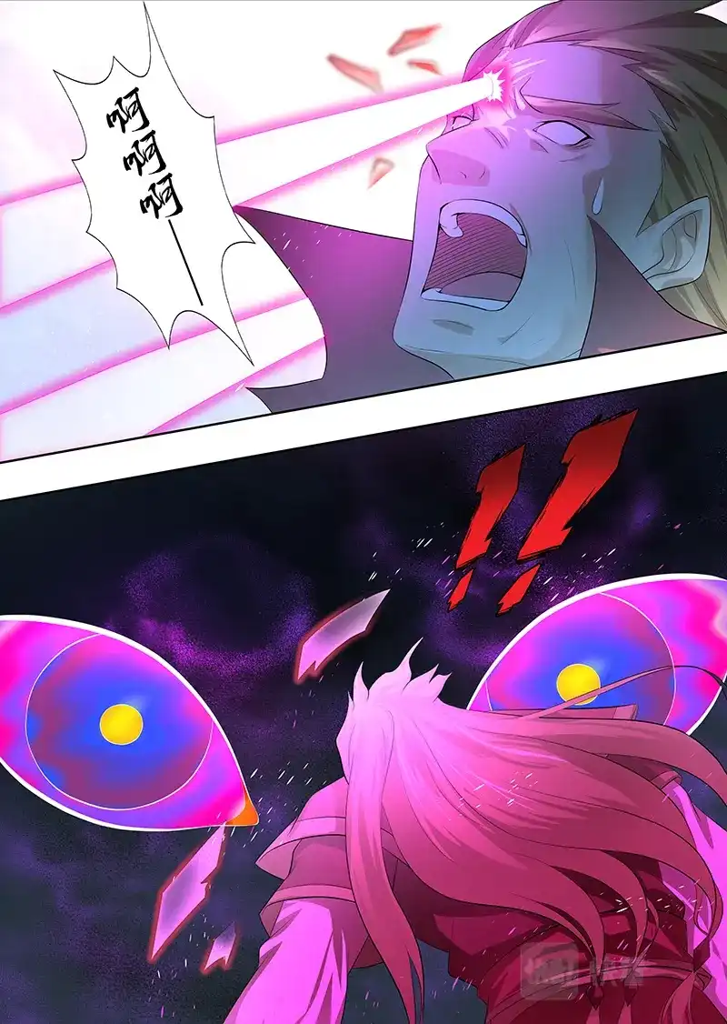 《永恒至尊》第二百九十一话 第17页