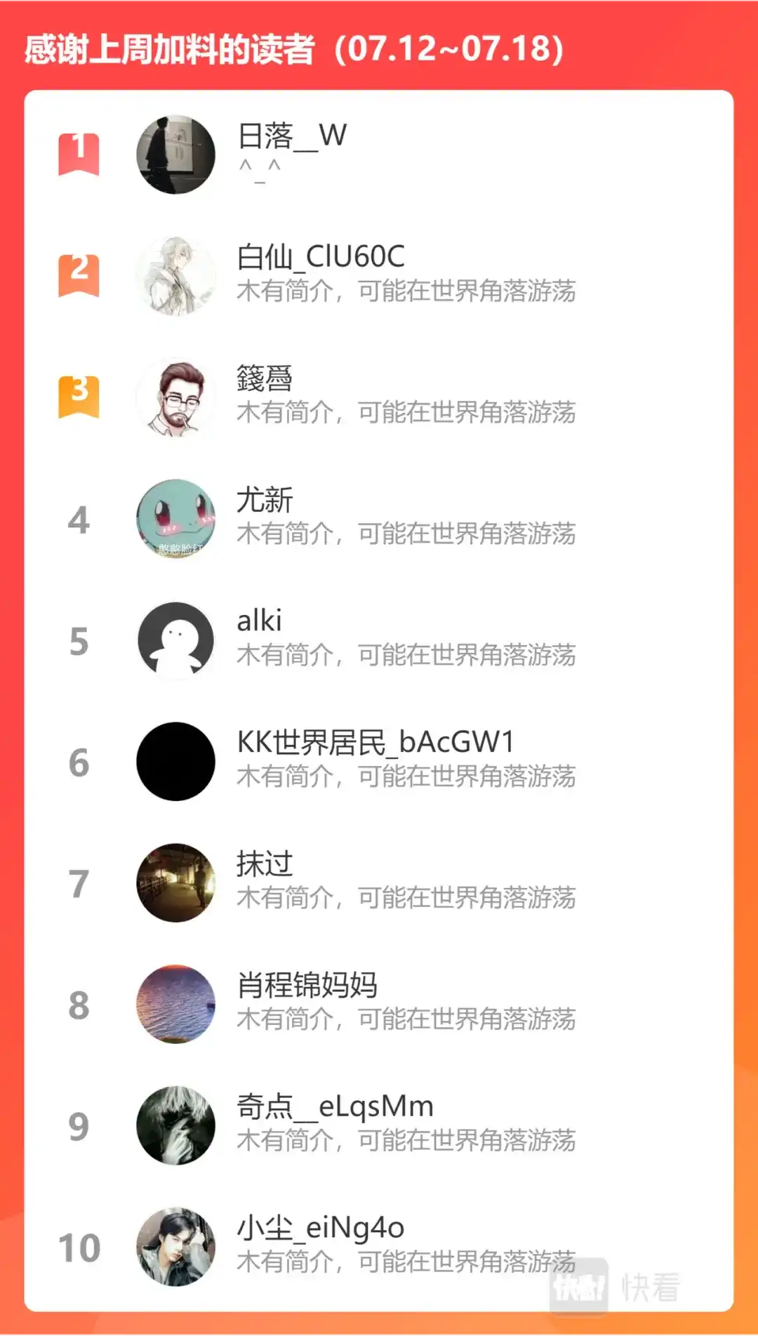 《永恒至尊》第二百九十一话 第20页
