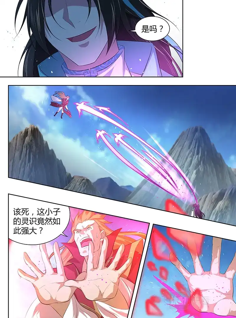 《永恒至尊》第二百九十一话 第16页