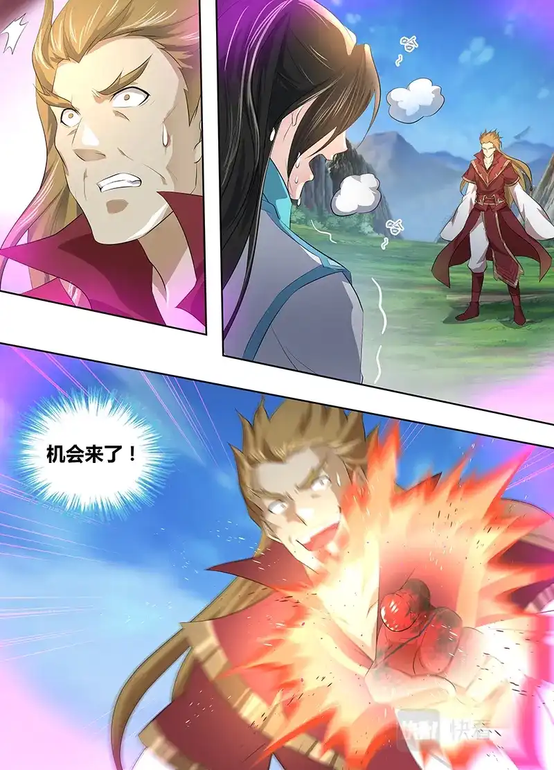 《永恒至尊》第二百九十一话 第18页