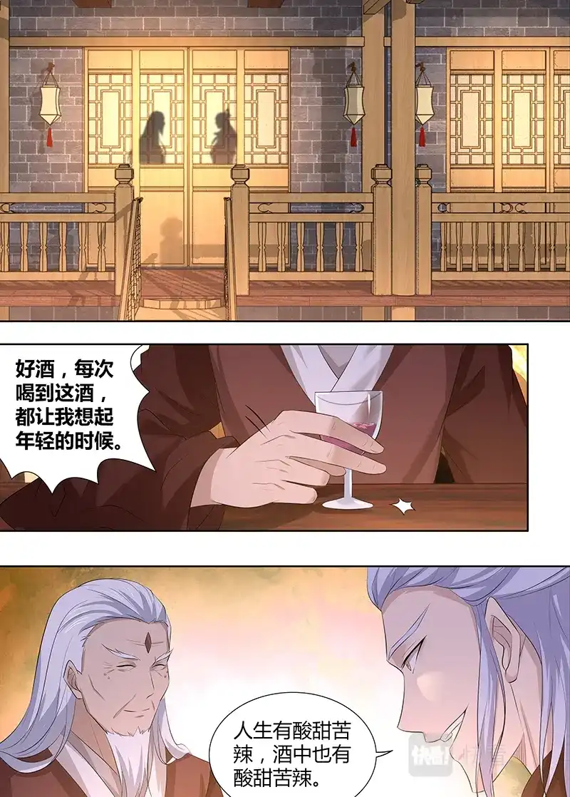 《永恒至尊》第二百九十二话 第10页