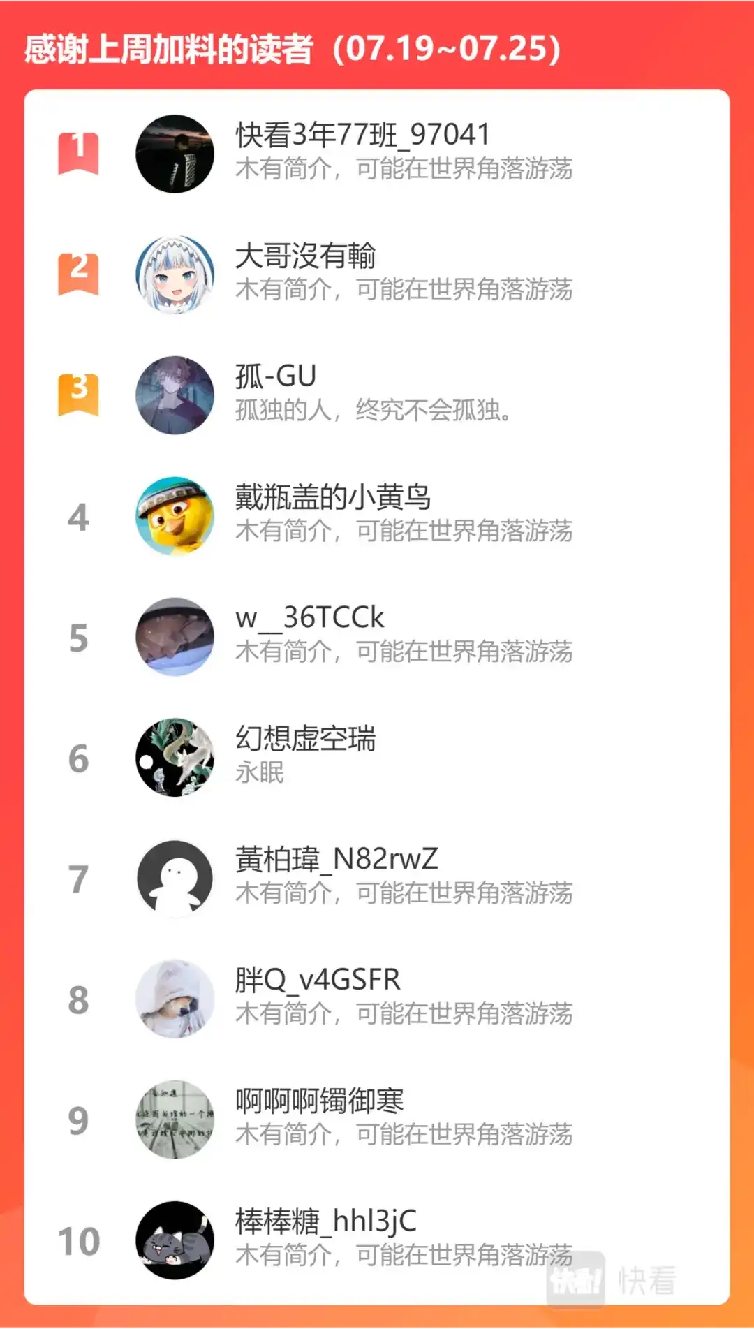 《永恒至尊》第二百九十二话 第12页
