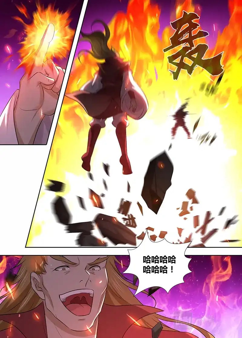 《永恒至尊》第二百九十二话 第3页
