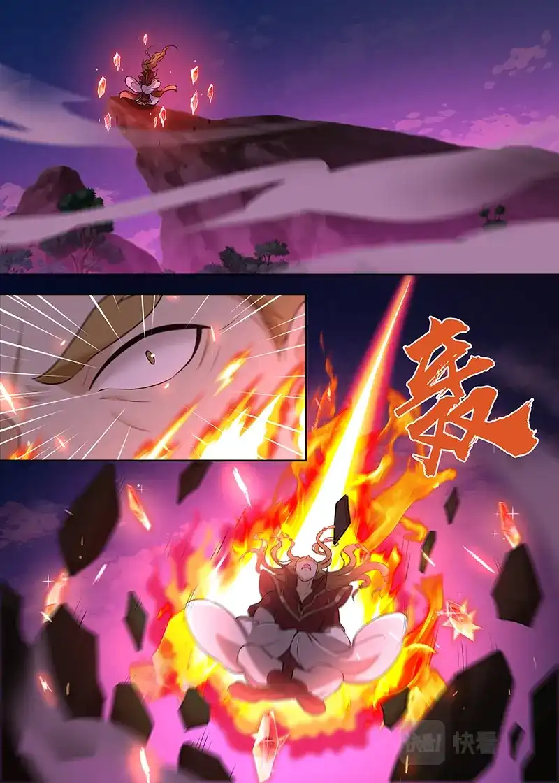 《永恒至尊》第二百九十二话 第1页