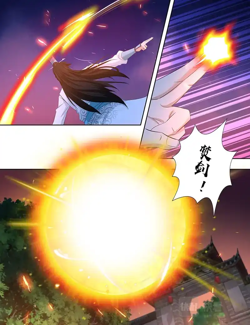 《永恒至尊》第二百九十三话  第3页
