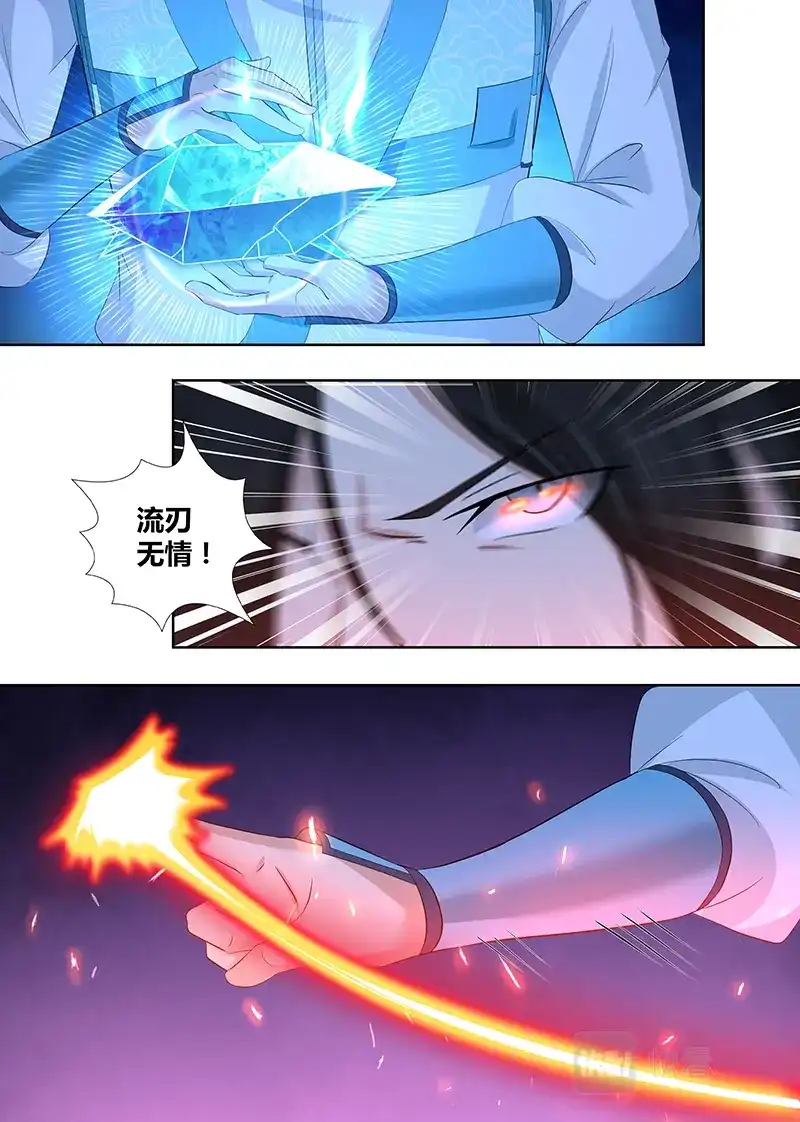 《永恒至尊》第二百九十三话  第2页