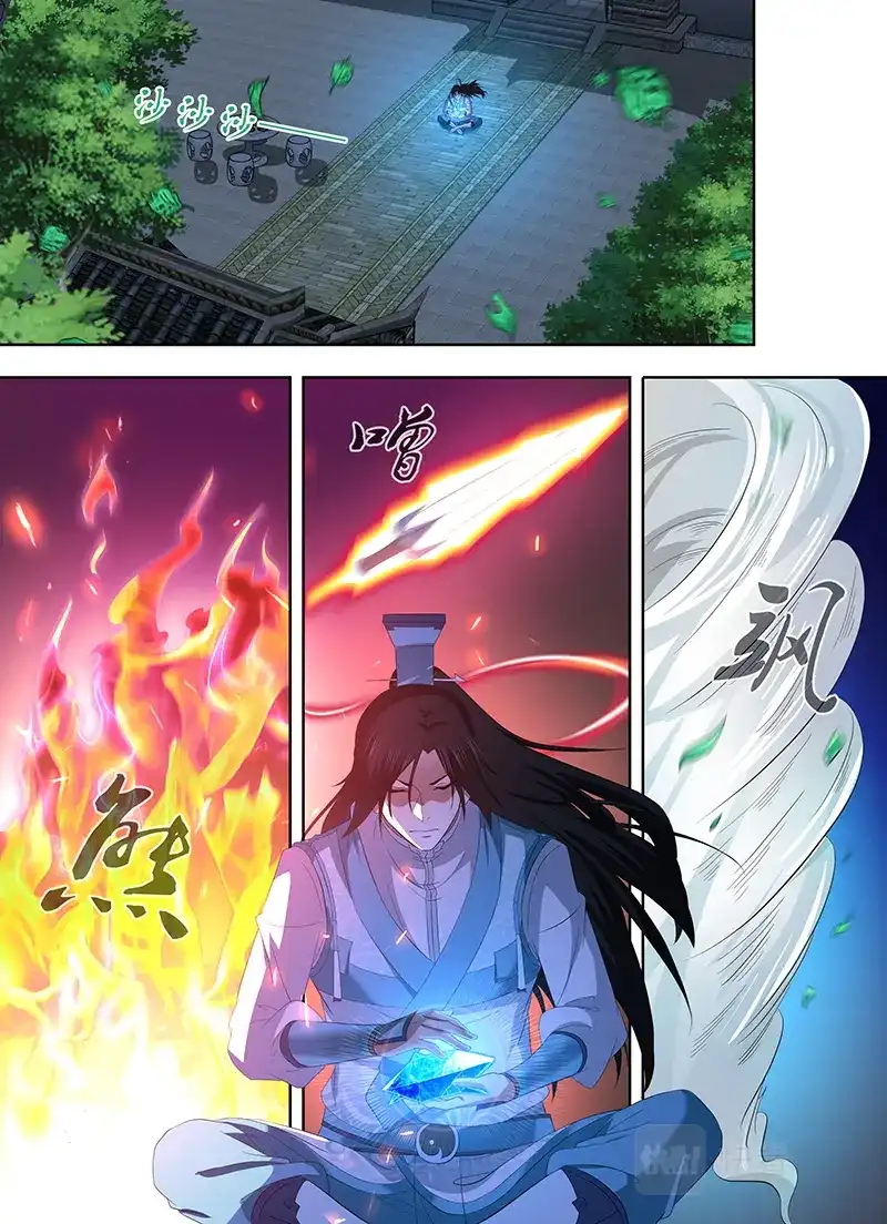 《永恒至尊》第二百九十三话  第1页
