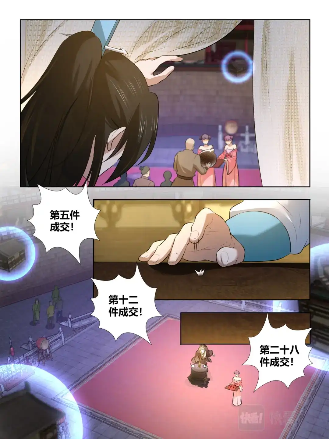 《永恒至尊》第二百九十四话 第5页