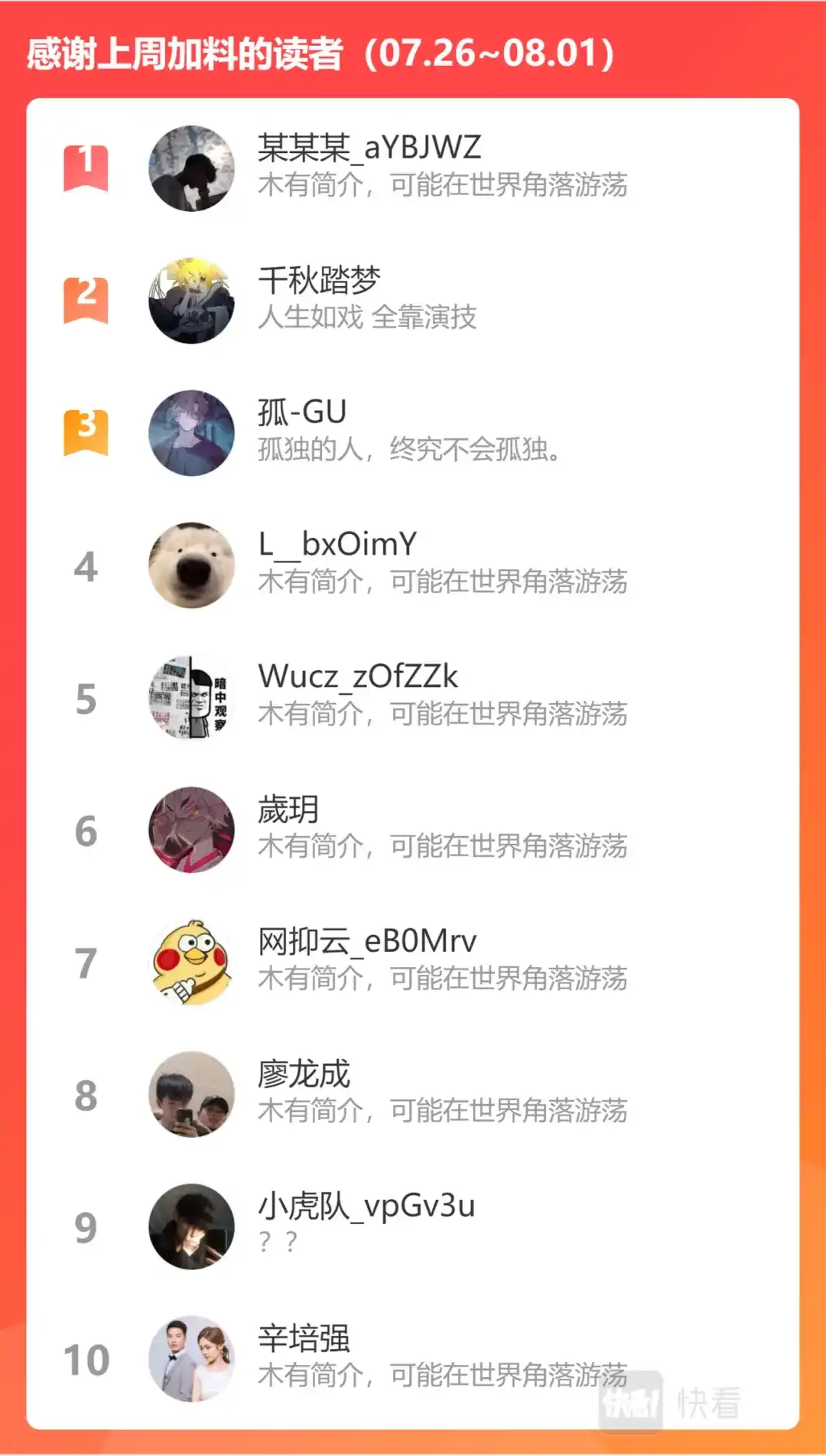 《永恒至尊》第二百九十四话 第13页