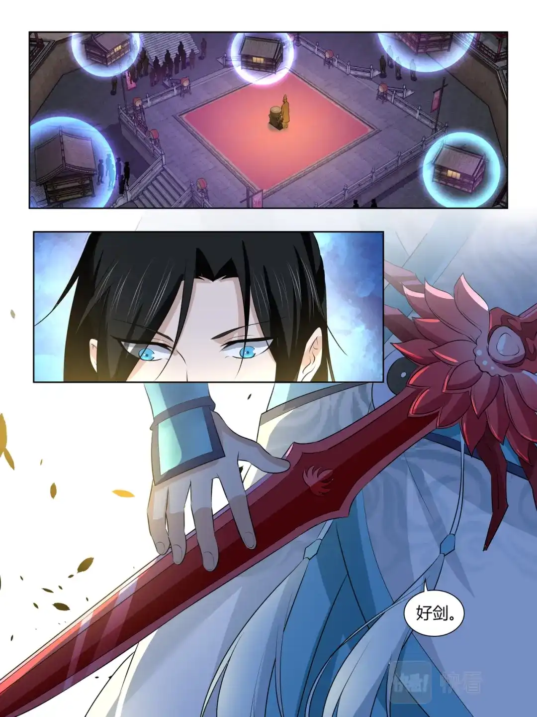 《永恒至尊》第二百九十五话 第2页