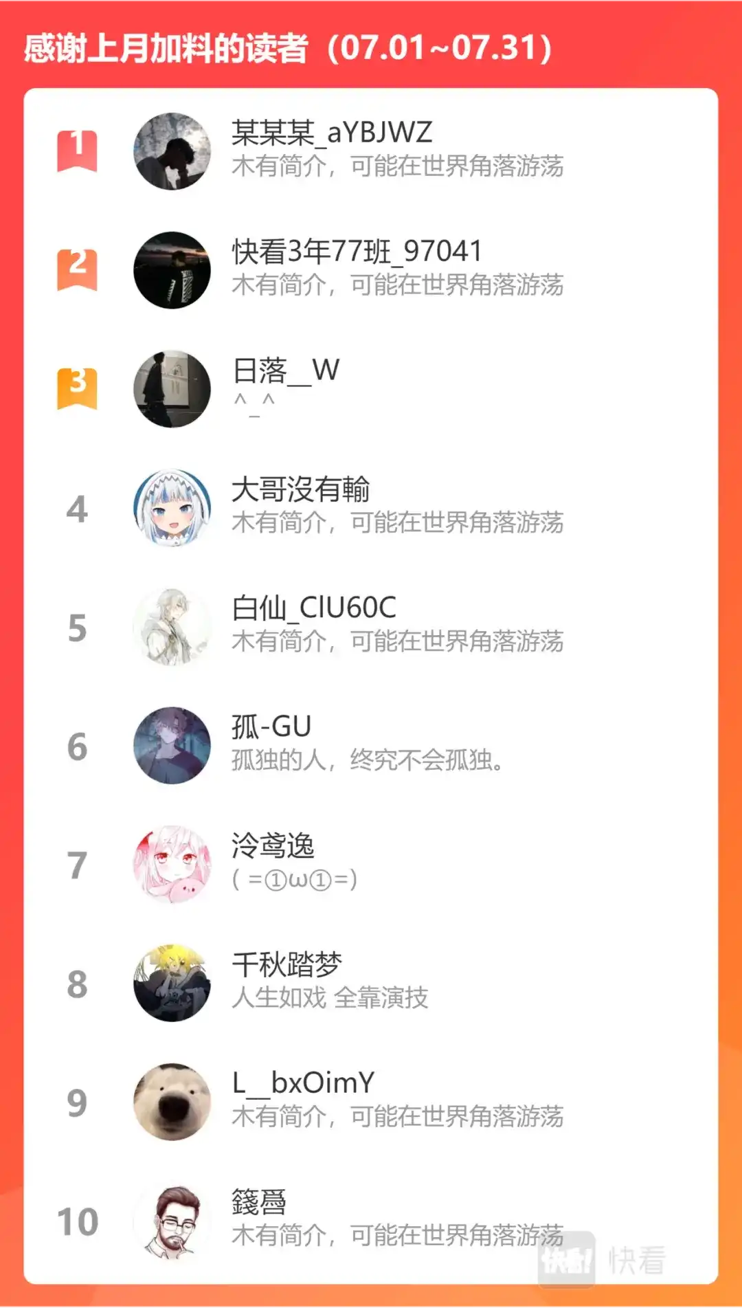 《永恒至尊》第二百九十六话 第10页