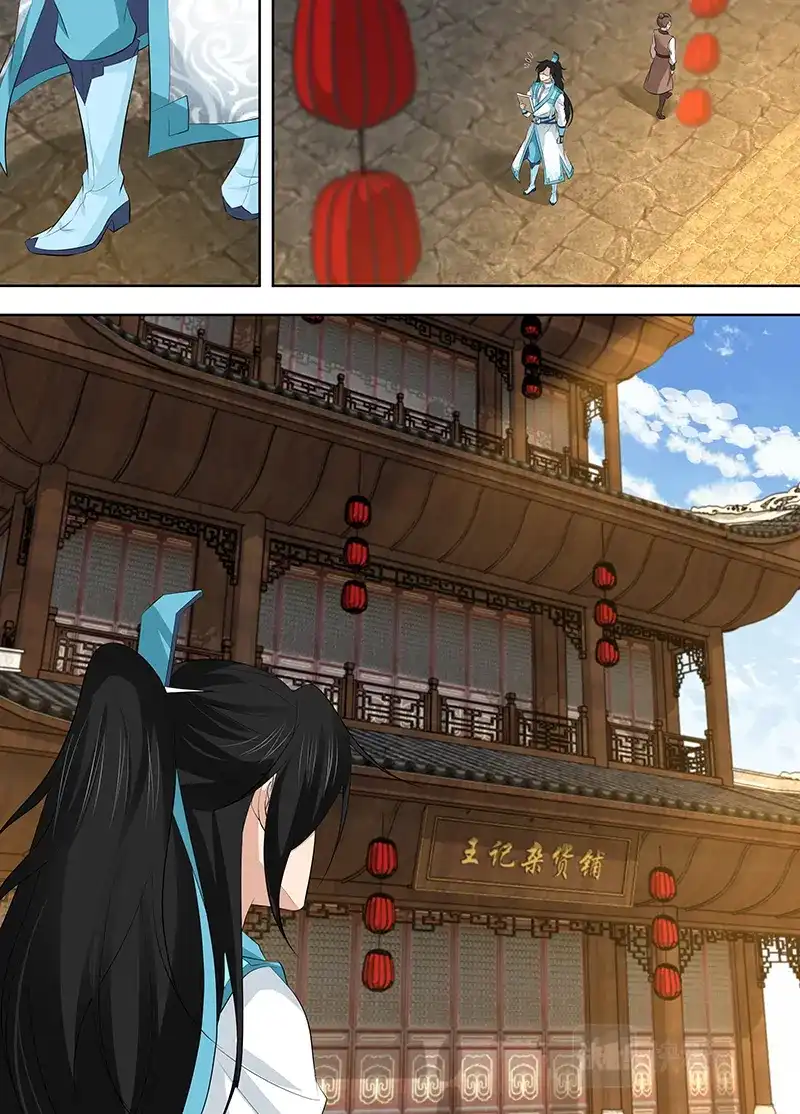 《永恒至尊》第二百九十七话 第8页