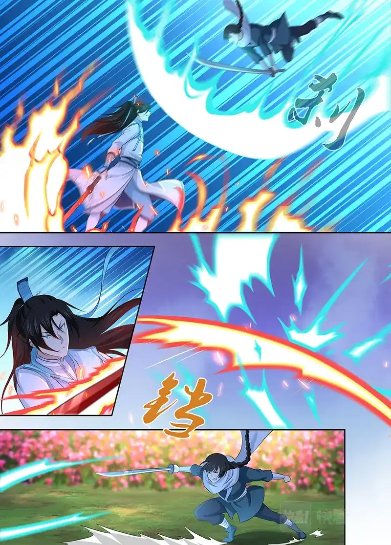 《永恒至尊》第二百九十八话 第12页