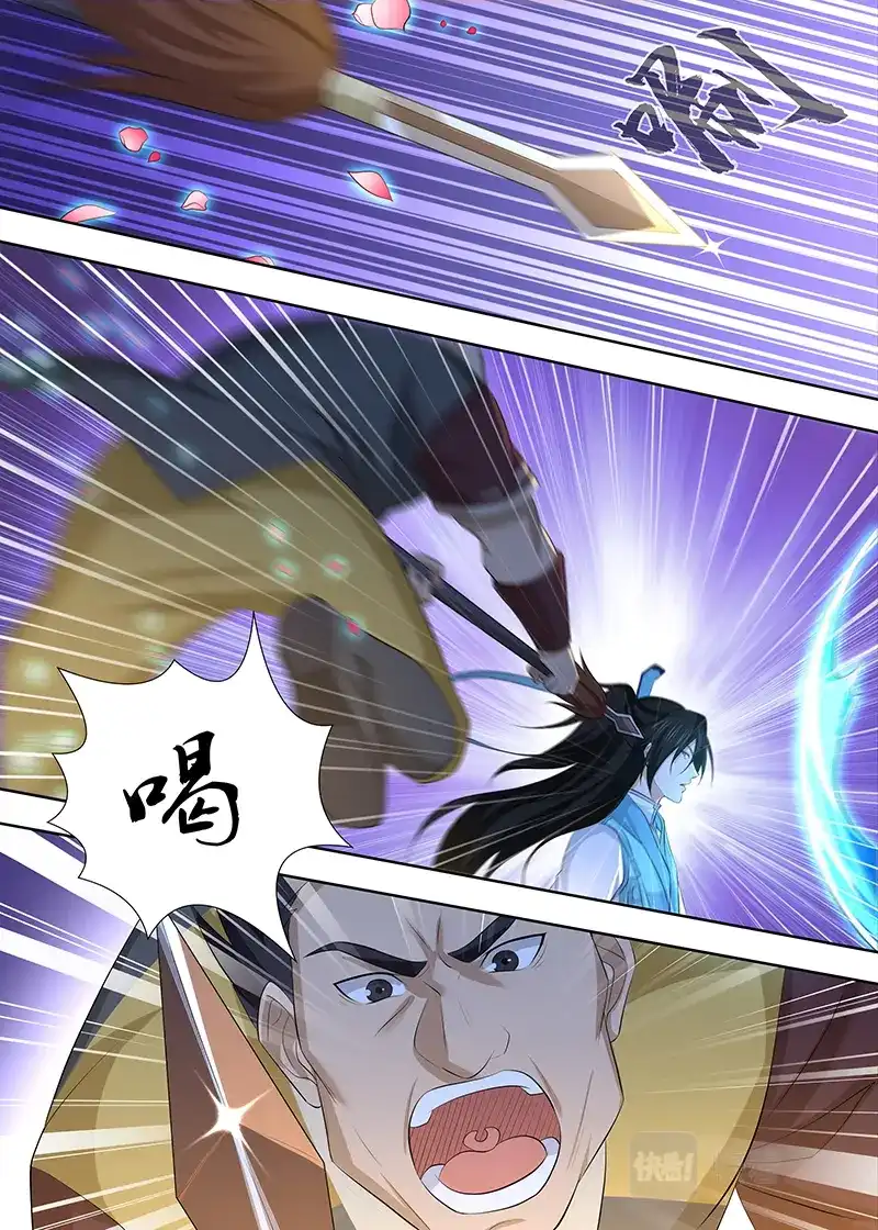 《永恒至尊》第二百九十八话 第14页