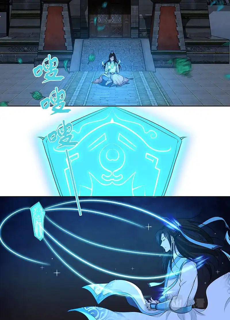 《永恒至尊》第二百九十八话 第1页