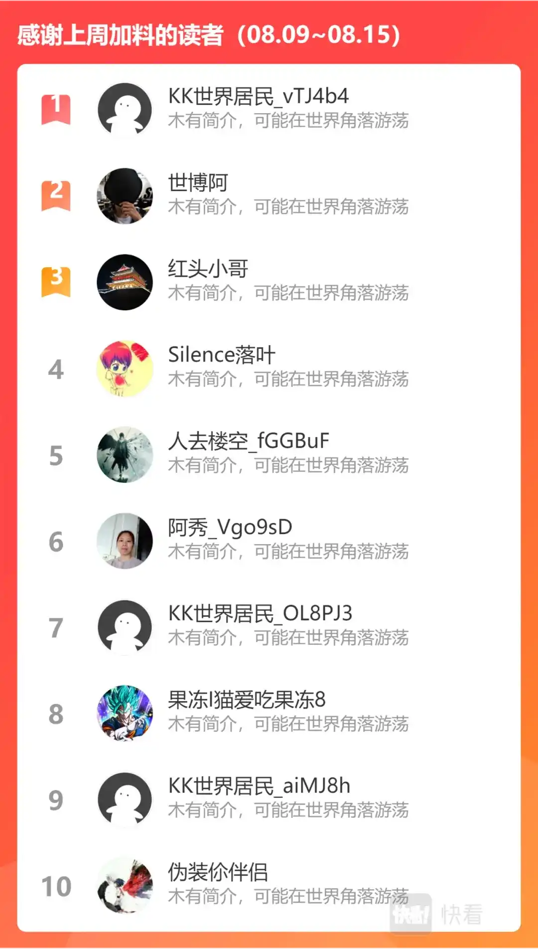 《永恒至尊》第二百九十八话 第17页