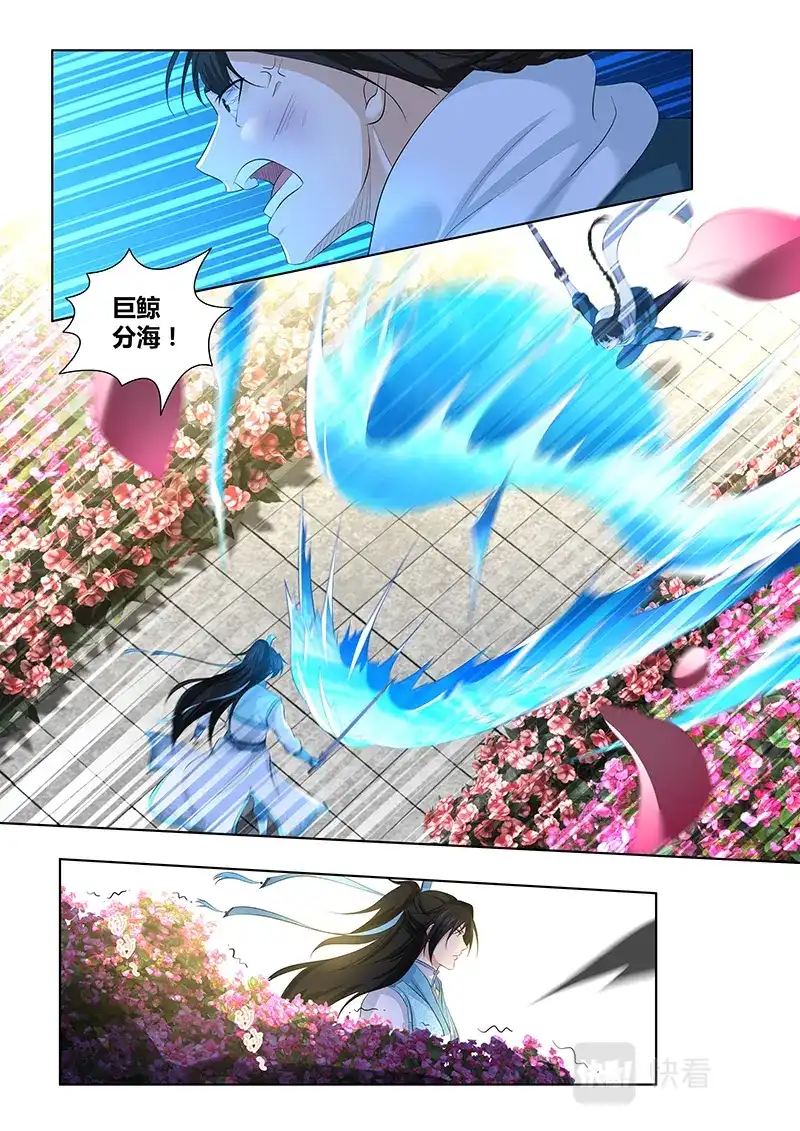 《永恒至尊》第二百九十八话 第13页
