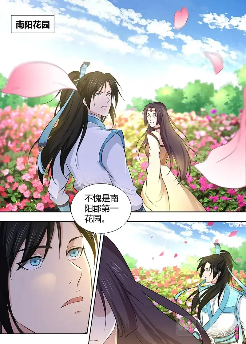 《永恒至尊》第二百九十八话 第4页