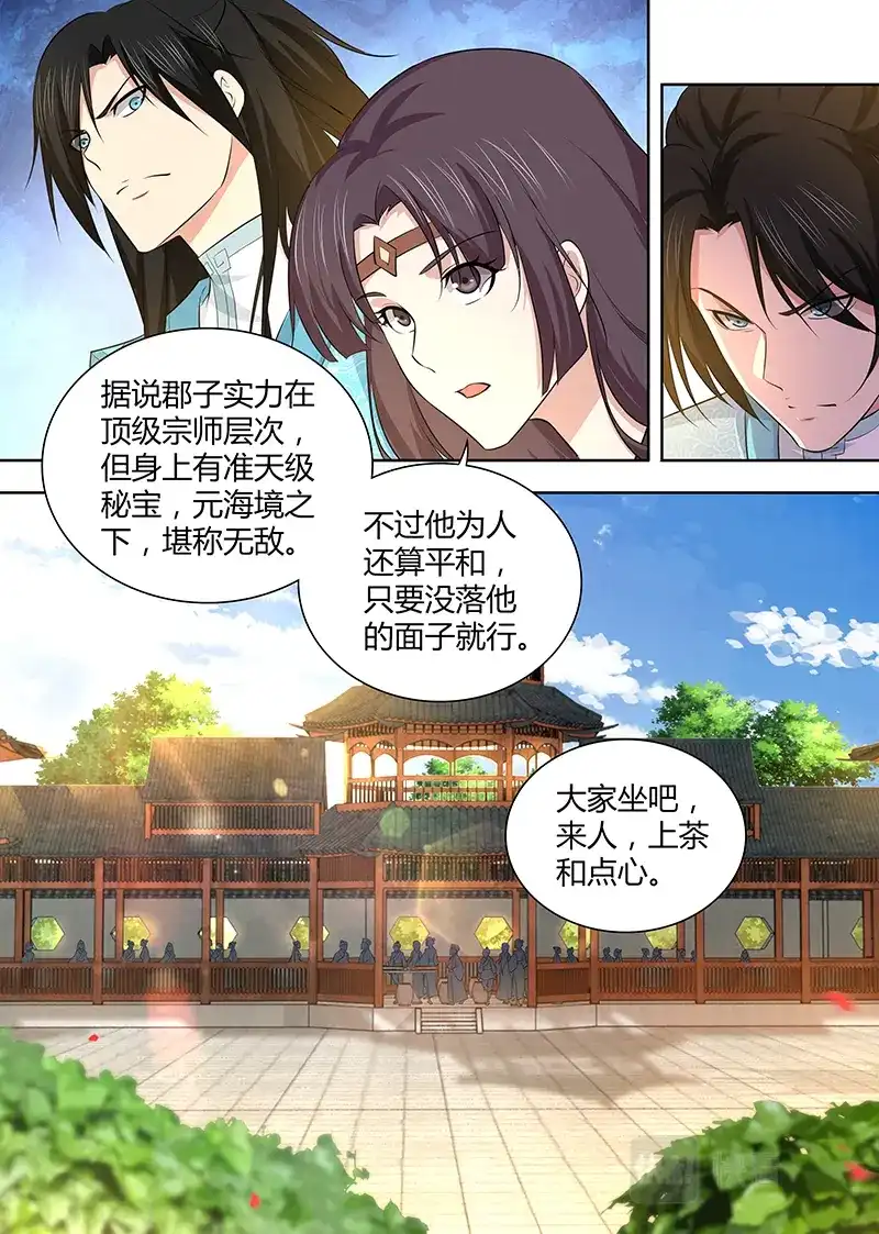 《永恒至尊》第二百九十九话 第5页