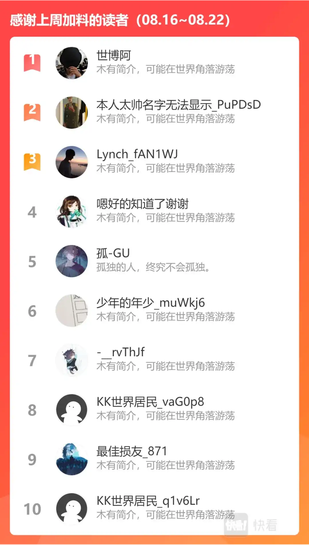 《永恒至尊》第二百九十九话 第14页