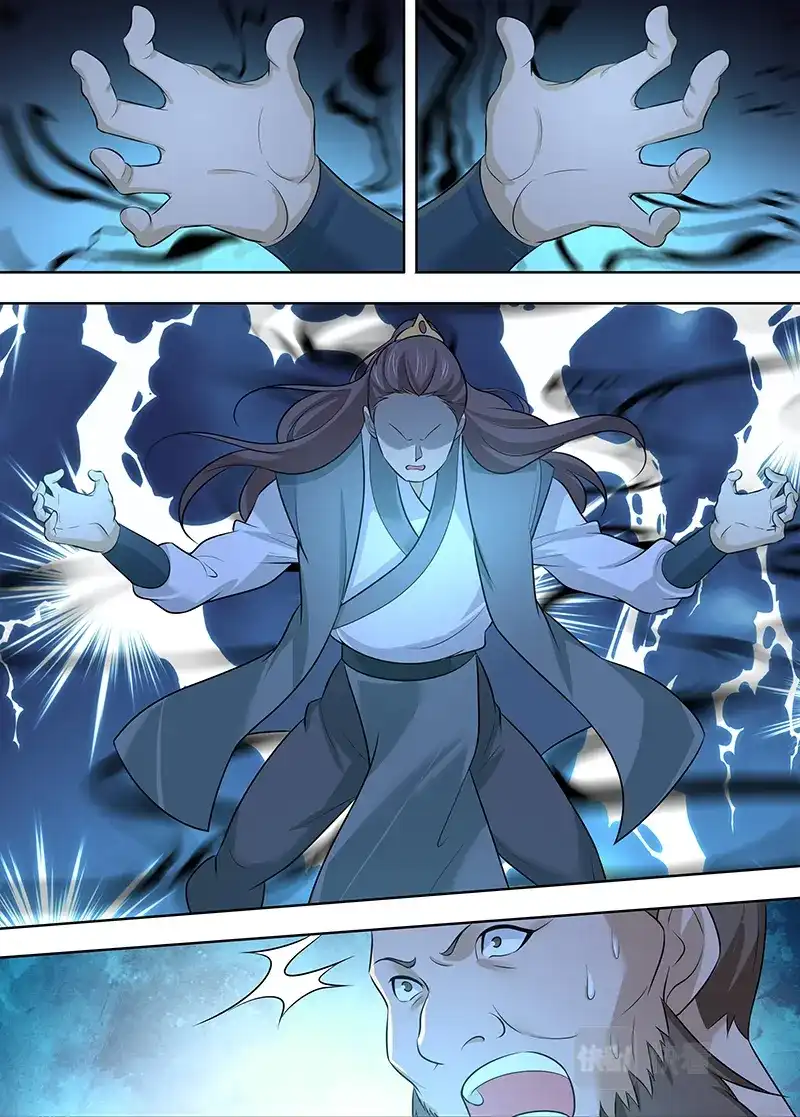 《永恒至尊》第二百九十九话 第12页