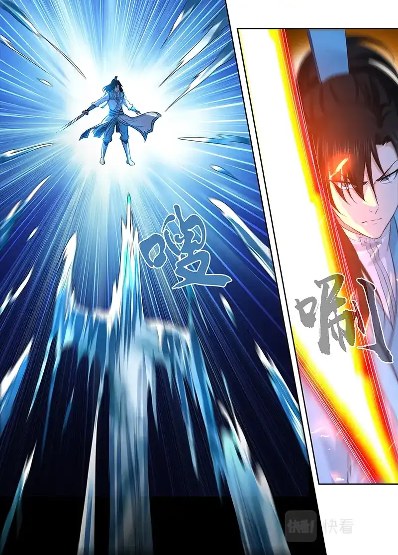 《永恒至尊》第三百话 第8页