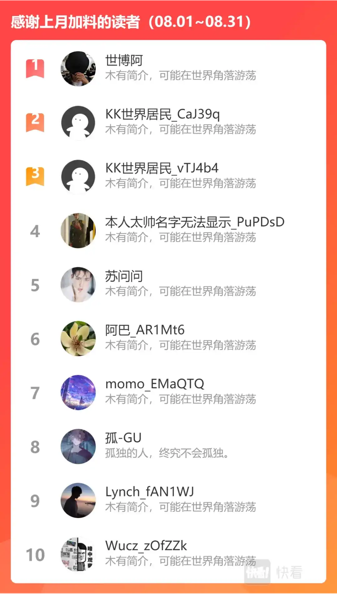 《永恒至尊》第三百话 第12页