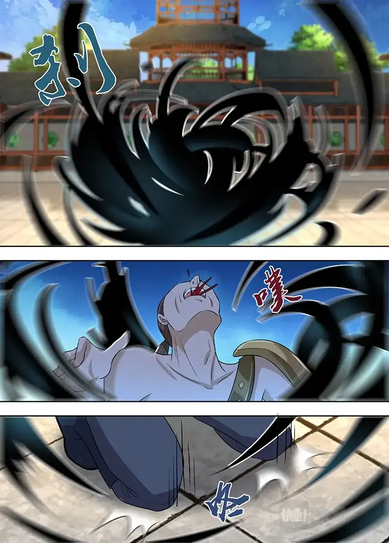 《永恒至尊》第三百话 第1页