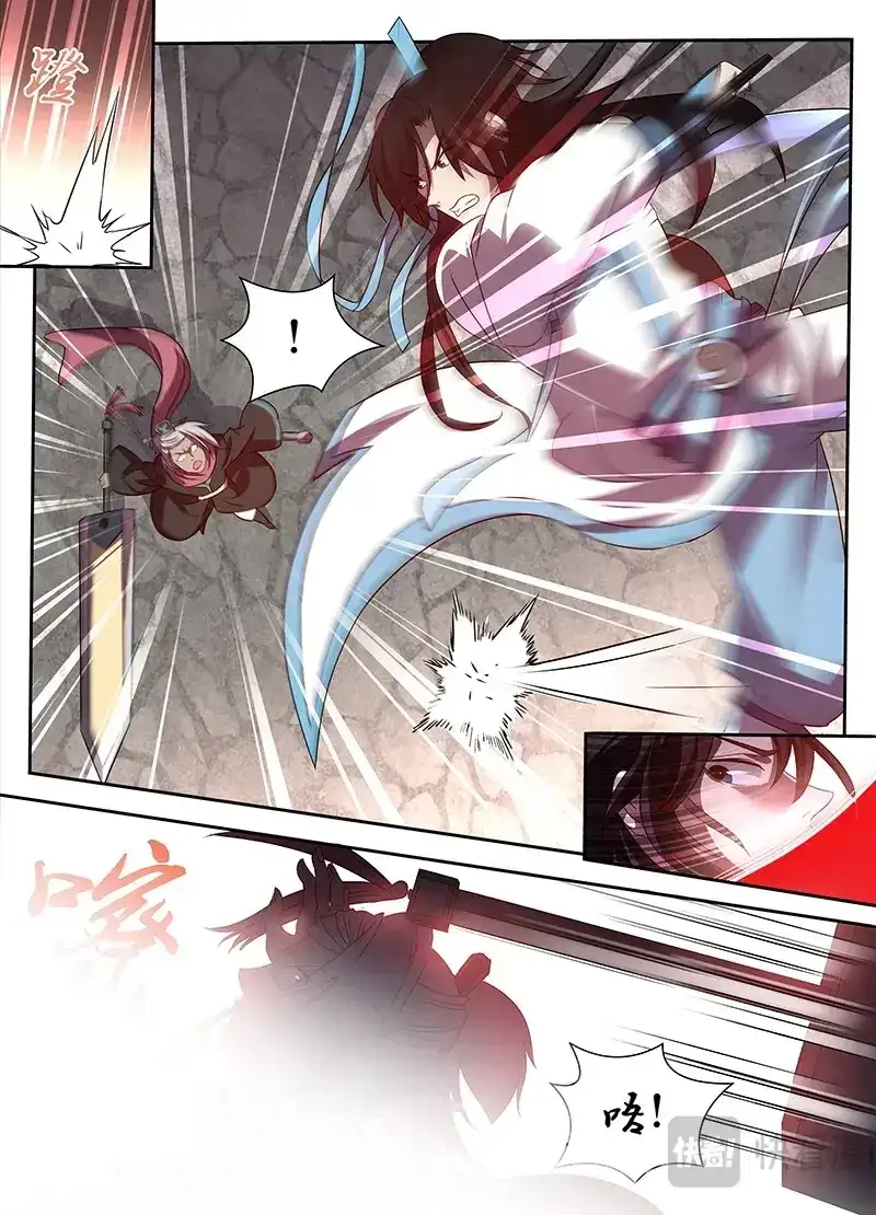《永恒至尊》第三十话 第10页