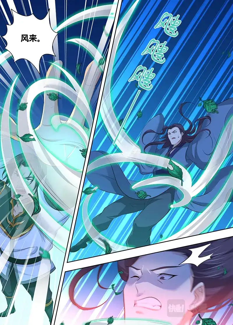 《永恒至尊》第三百零一话 第6页