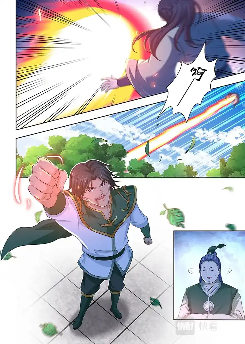 《永恒至尊》第三百零一话 第7页