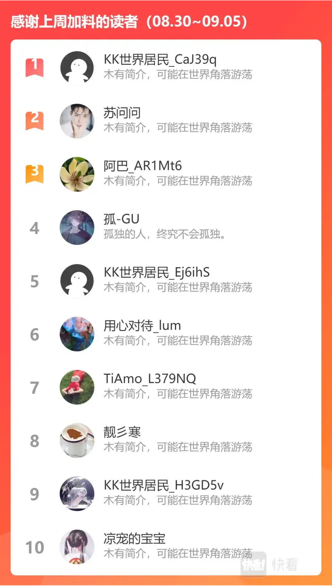 《永恒至尊》第三百零一话 第13页