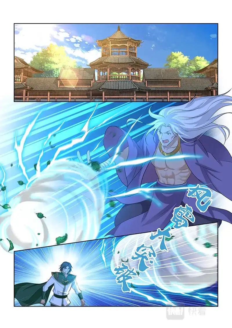 《永恒至尊》第三百零一话 第8页