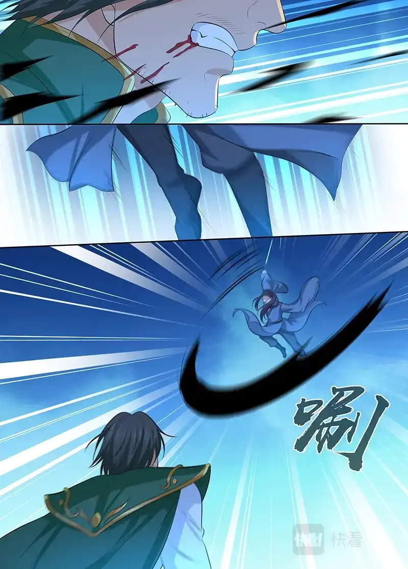 《永恒至尊》第三百零一话 第4页