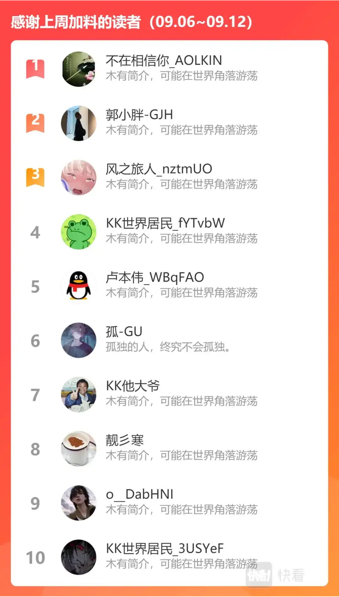 《永恒至尊》第三百零二话 第14页