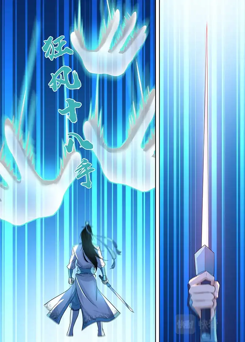 《永恒至尊》第三百零二话 第9页