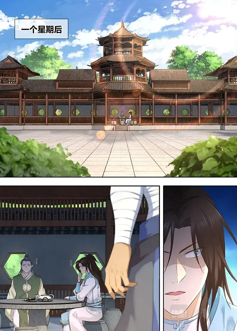 《永恒至尊》第三百零三话 第6页