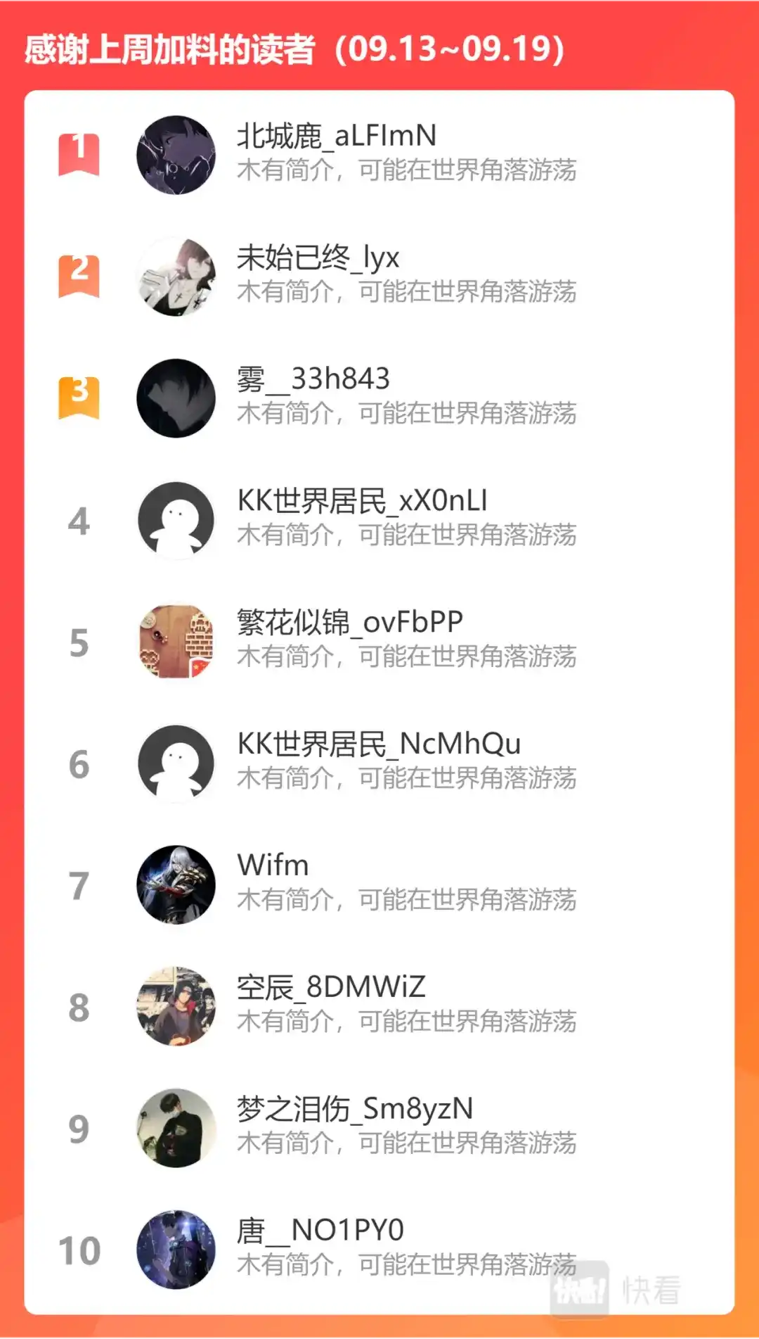 《永恒至尊》第三百零三话 第13页