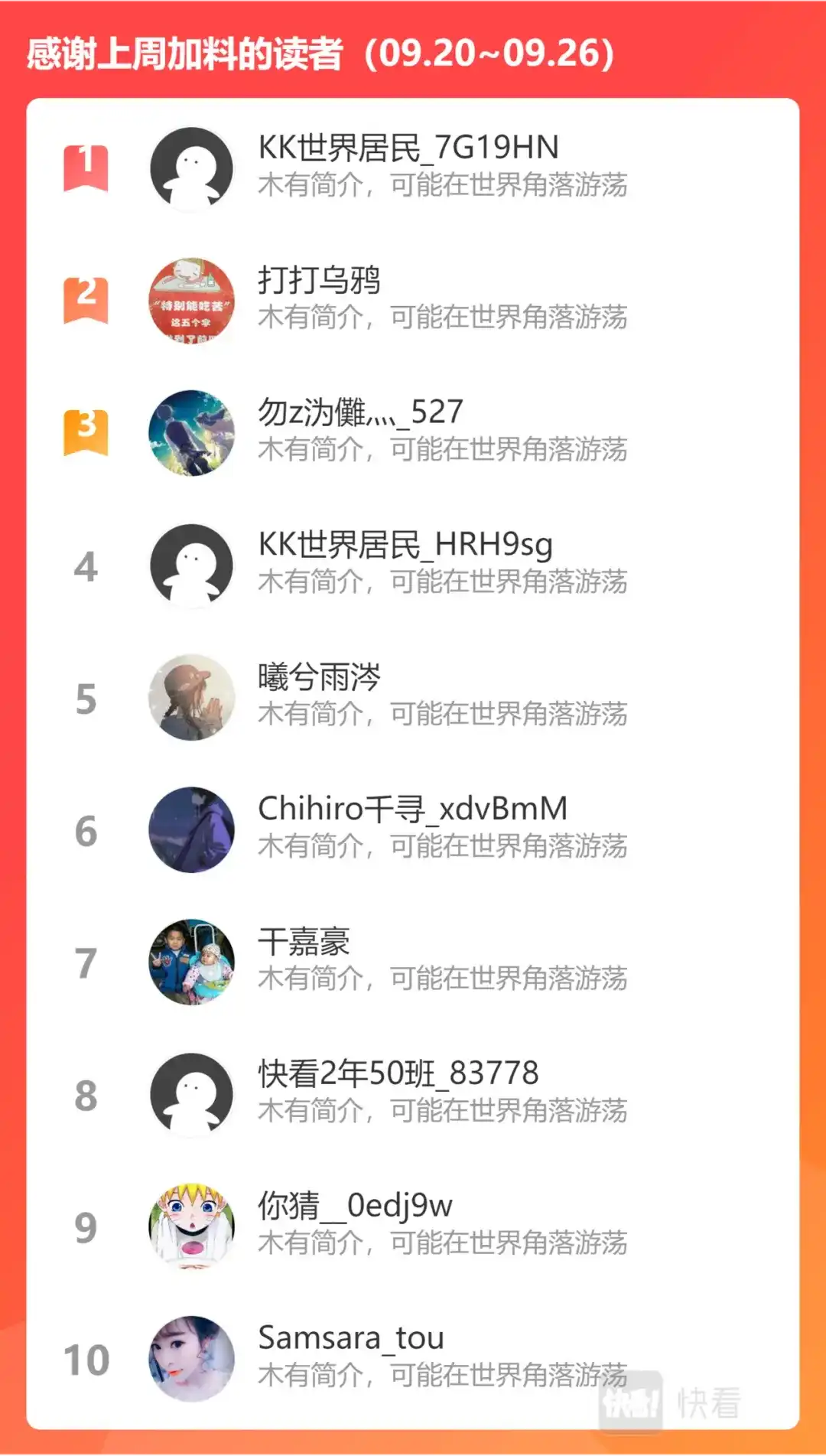 《永恒至尊》第三百零四话 第15页