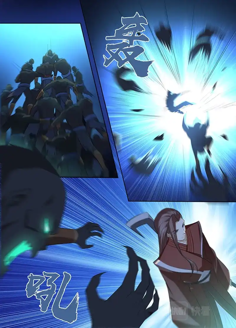 《永恒至尊》第三百零五话 第9页