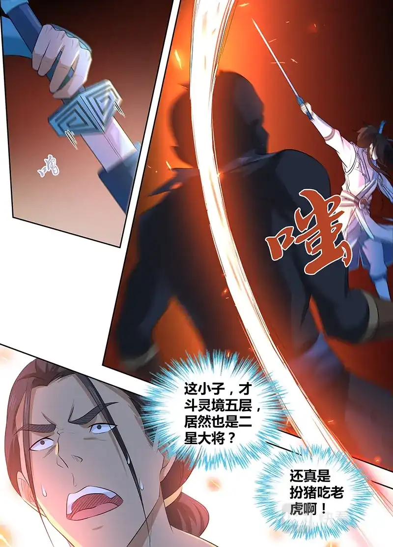 《永恒至尊》第三百零五话 第6页