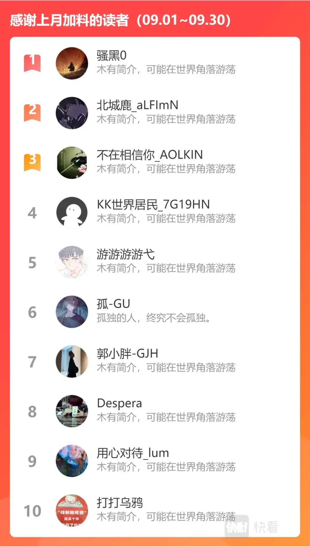 《永恒至尊》第三百零五话 第13页
